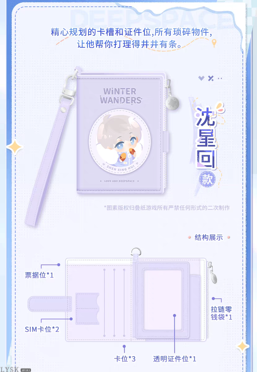 Winter Rambles Series: Multi-functional Card Holder