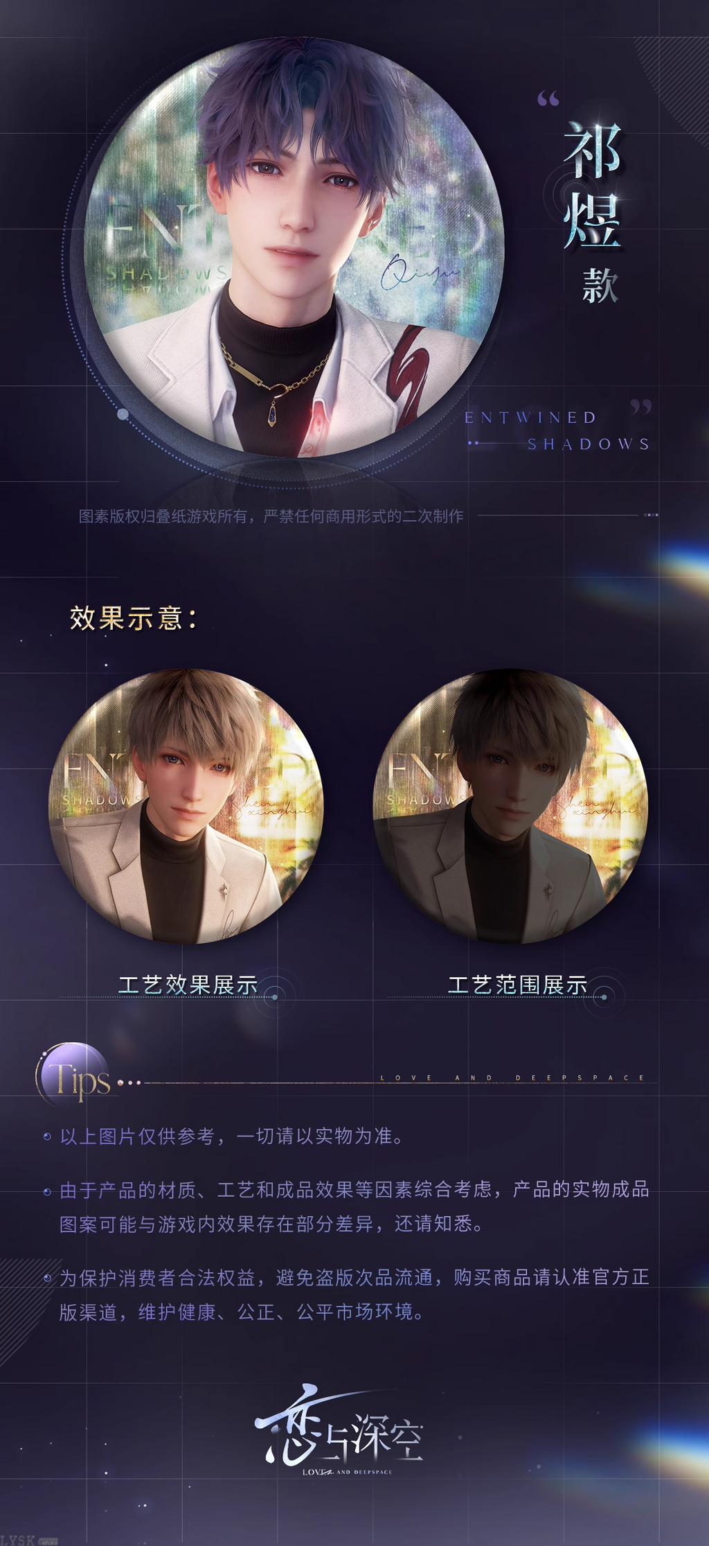 Intertwined Shadows Series: Tin Badge