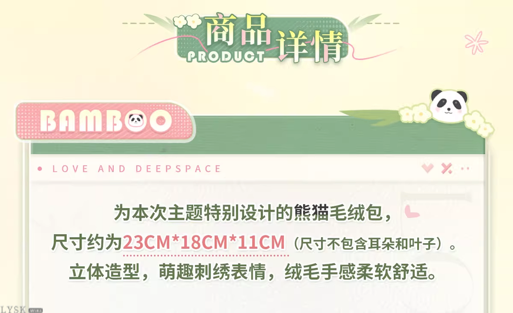 Bamboo Whispers Series: Plush Bag