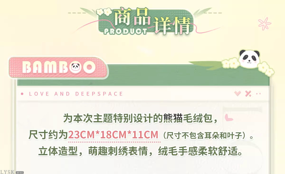 Bamboo Whispers Series: Plush Bag