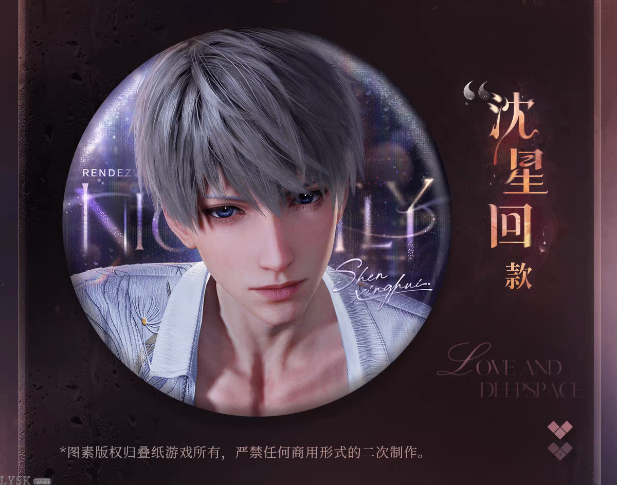 Torrent to Yesterday's End Series: Tin Badge