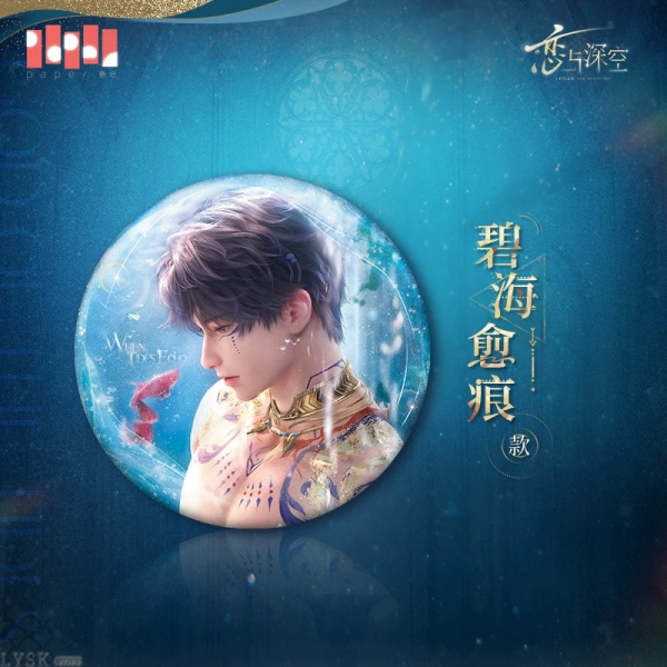 Rafayel: God of the Tides Series Tin Badge