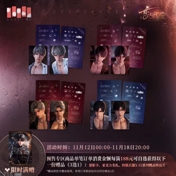 Torrent to Yesterday's End Series: Photocard Set