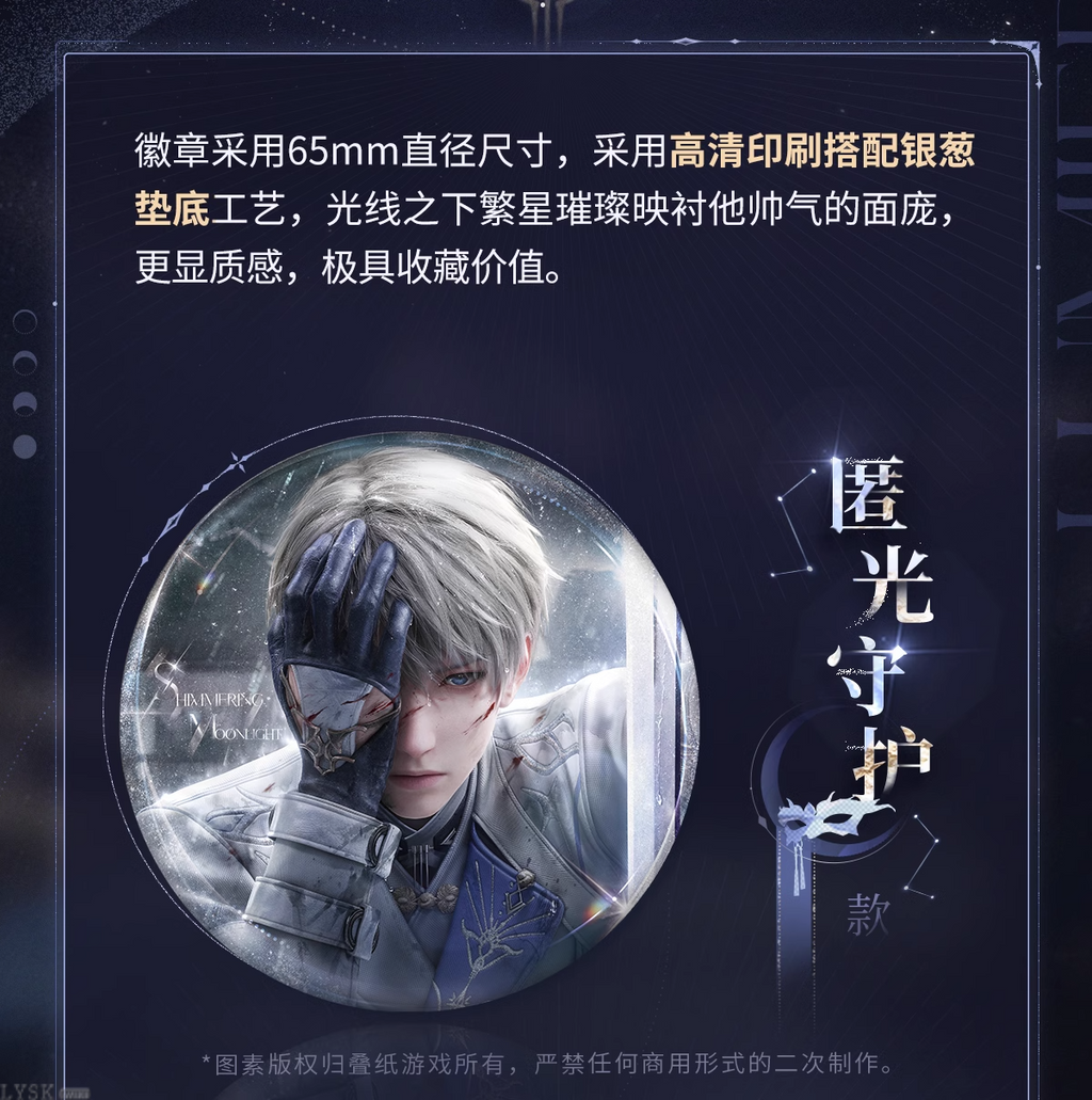 Xavier: Lightseeker Series Tin Badge