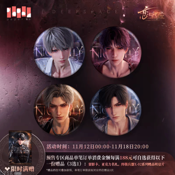 Torrent to Yesterday's End Series: Tin Badge