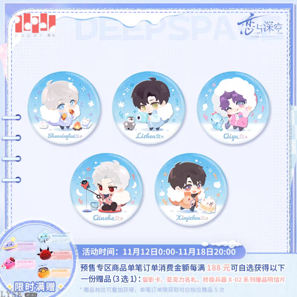 Winter Rambles Series: Tin Badge