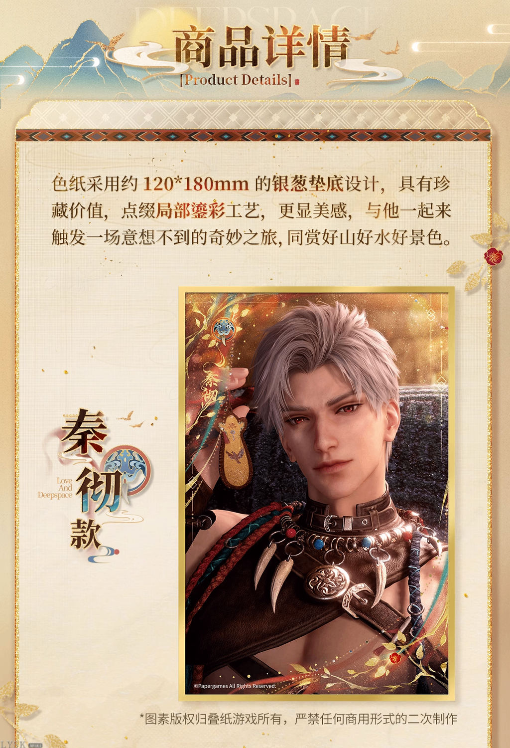 Misty Invasion Series: Glitter Shikishi Board