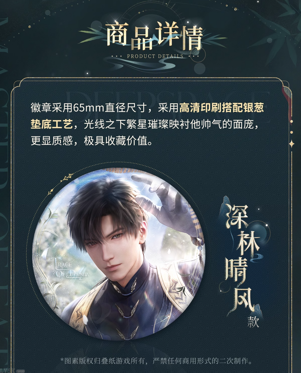 Zayne: Master of Fate Series Tin Badge