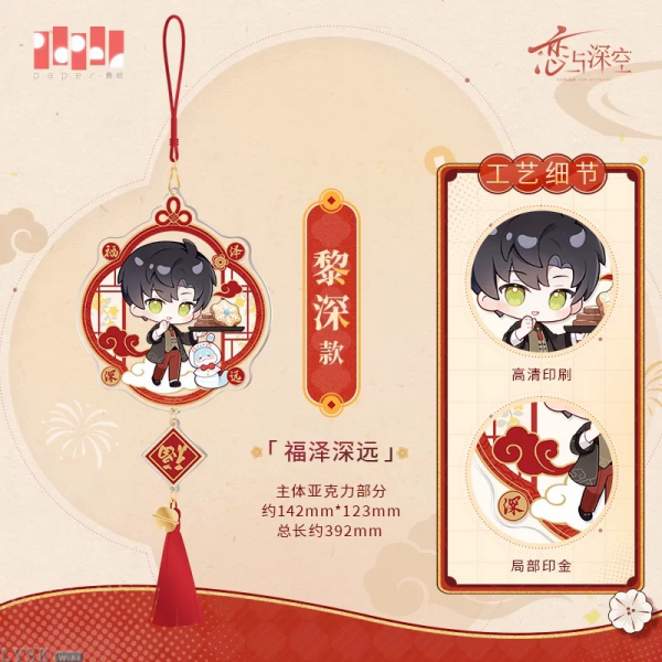 *Display*Auspicious Snake Series: "Fu" Hanging Ornament