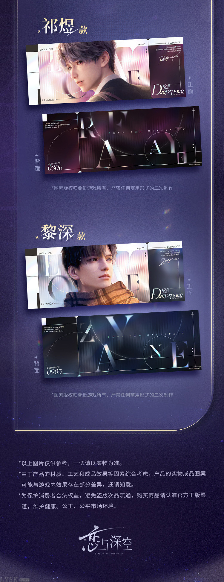 Heartbeat Voyage Series: Holographic Ticket