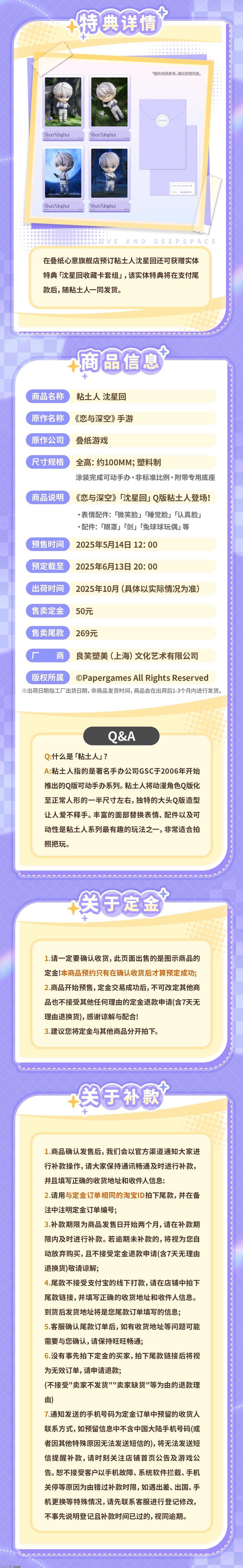 *Preorder*GSC Nendoroid: Xavier