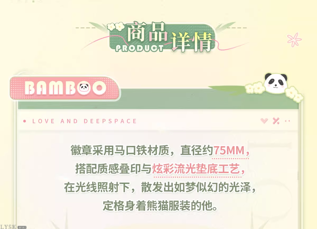 Bamboo Whispers Series: Tin Badge