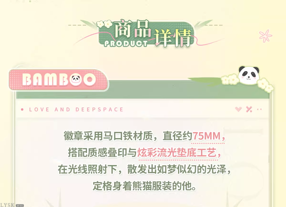 Bamboo Whispers Series: Tin Badge