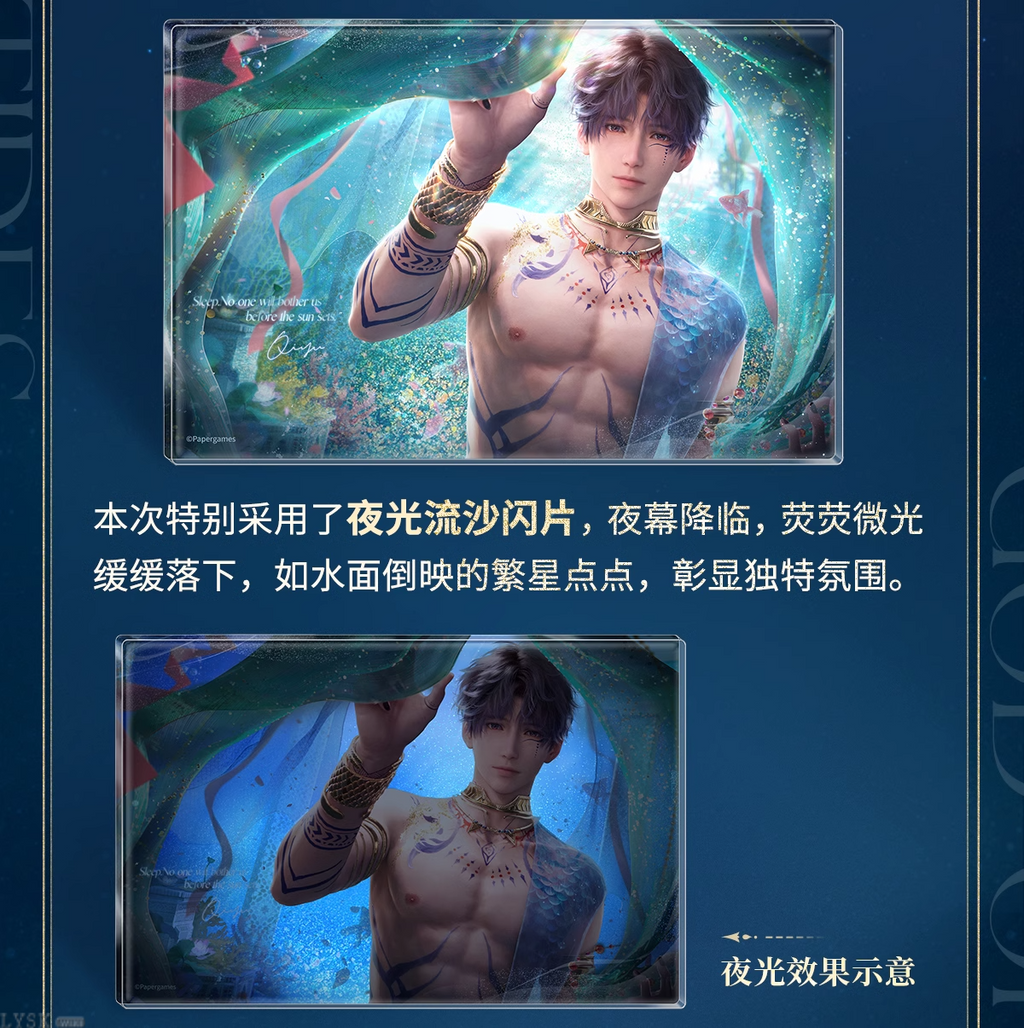 Rafayel: God of the Tides Series Luminous Quicksand Block