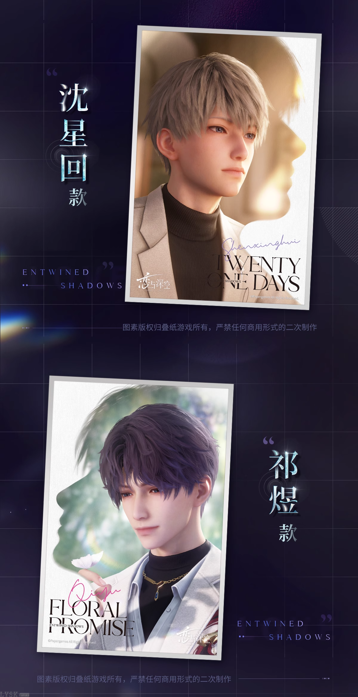 Intertwined Shadows Series: Glitter Shikishi Board