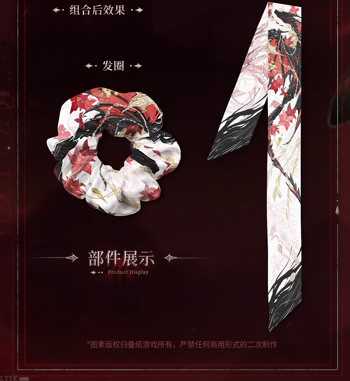 Sylus: Relentless Conqueror Series Impression Scrunchie