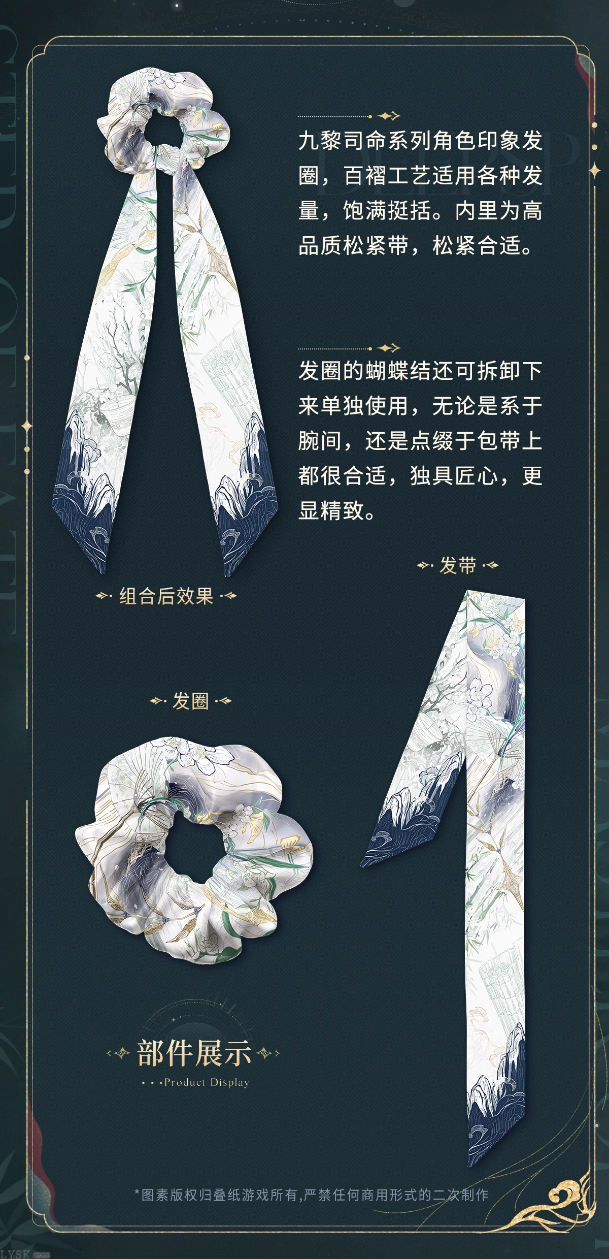 Zayne: Master of Fate Series Impression Scrunchie