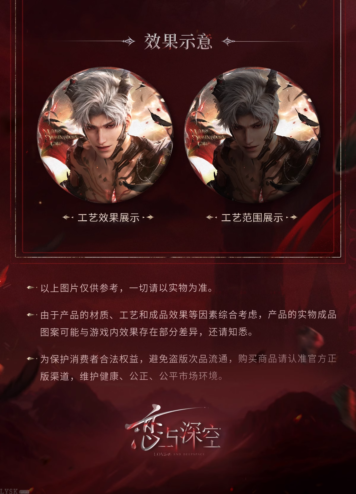 Sylus: Relentless Conqueror Series Tin Badge