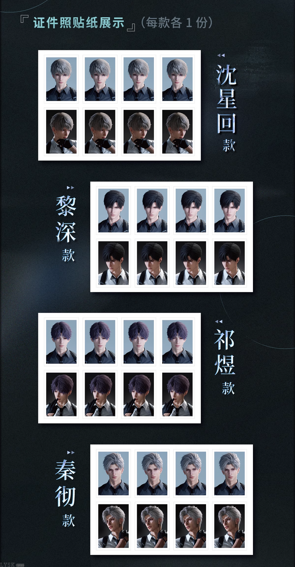 Heart Shadow Moments Series: ID Photo Sticker Set