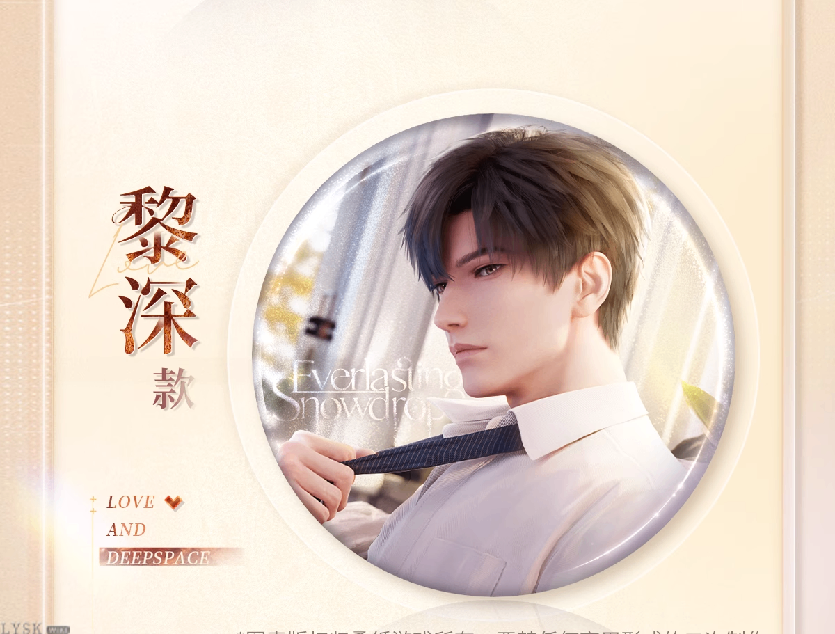 Captured Moments Series: Tin Badge