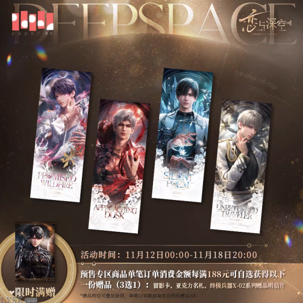 *Display*Adoring Gift Series: Holographic Ticket