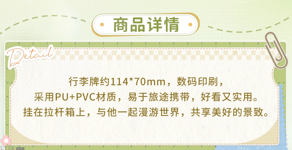 Cloud Wander Series: Luggage Tag