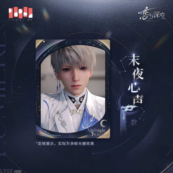 Xavier: Lightseeker Series Multi-frame Lenticular Card Set