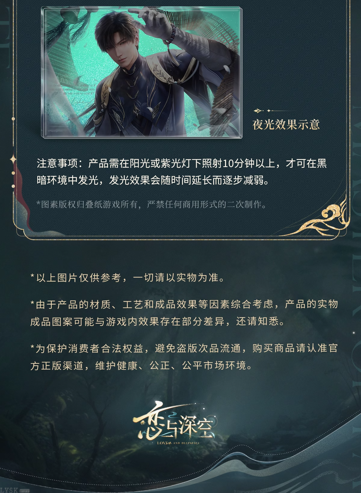 Zayne: Master of Fate Series Luminous Quicksand Block