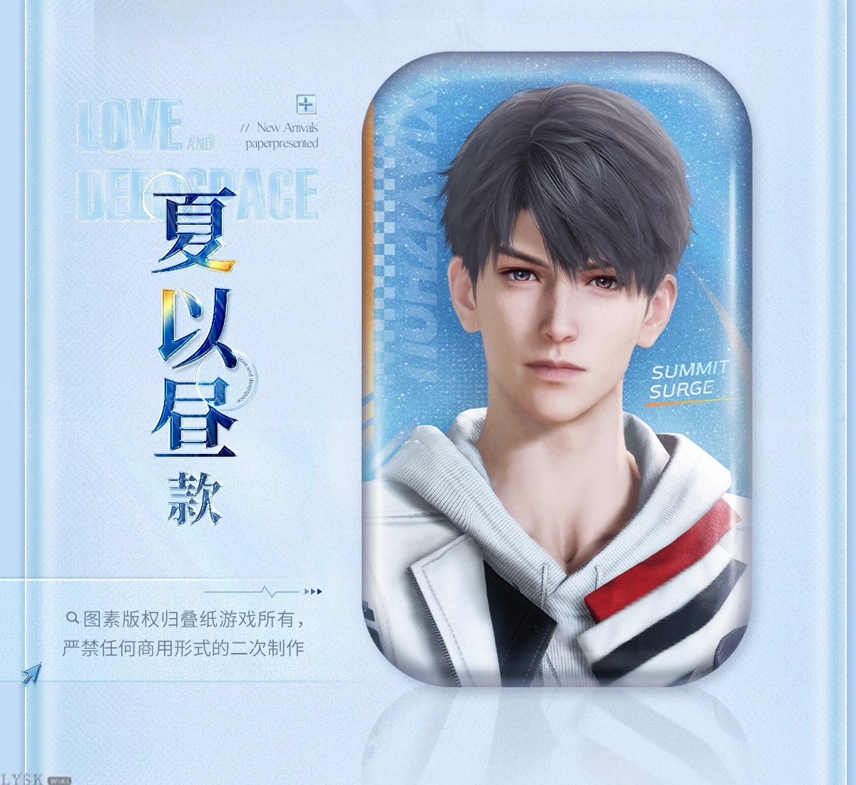 Beyond the Peak Series: Tin Badge