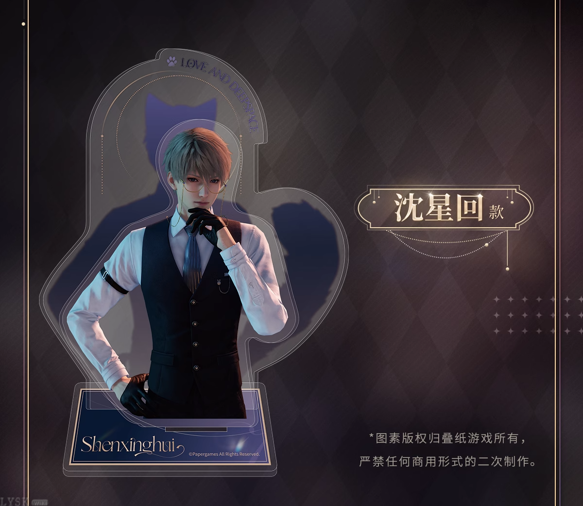 "Meow" Journey Series: Acrylic Stand