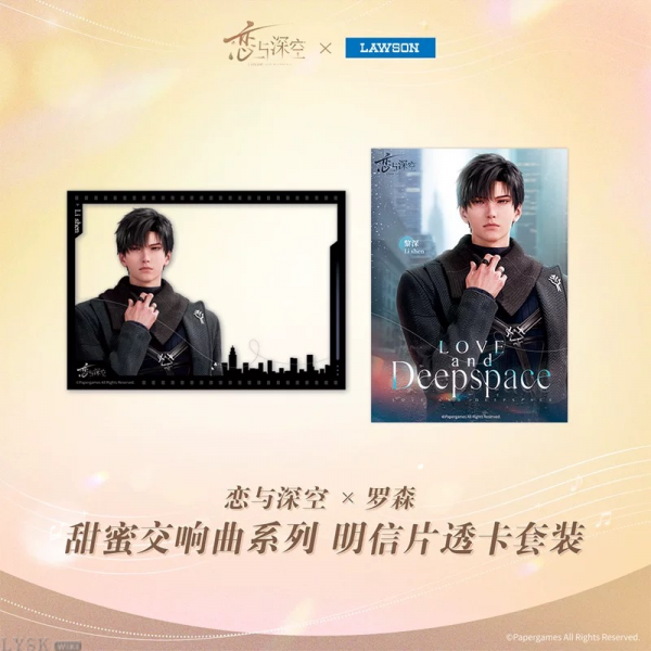 Love and Deepspace x Lawson: Sweet Symphony Series Postcard & Clear Card Set