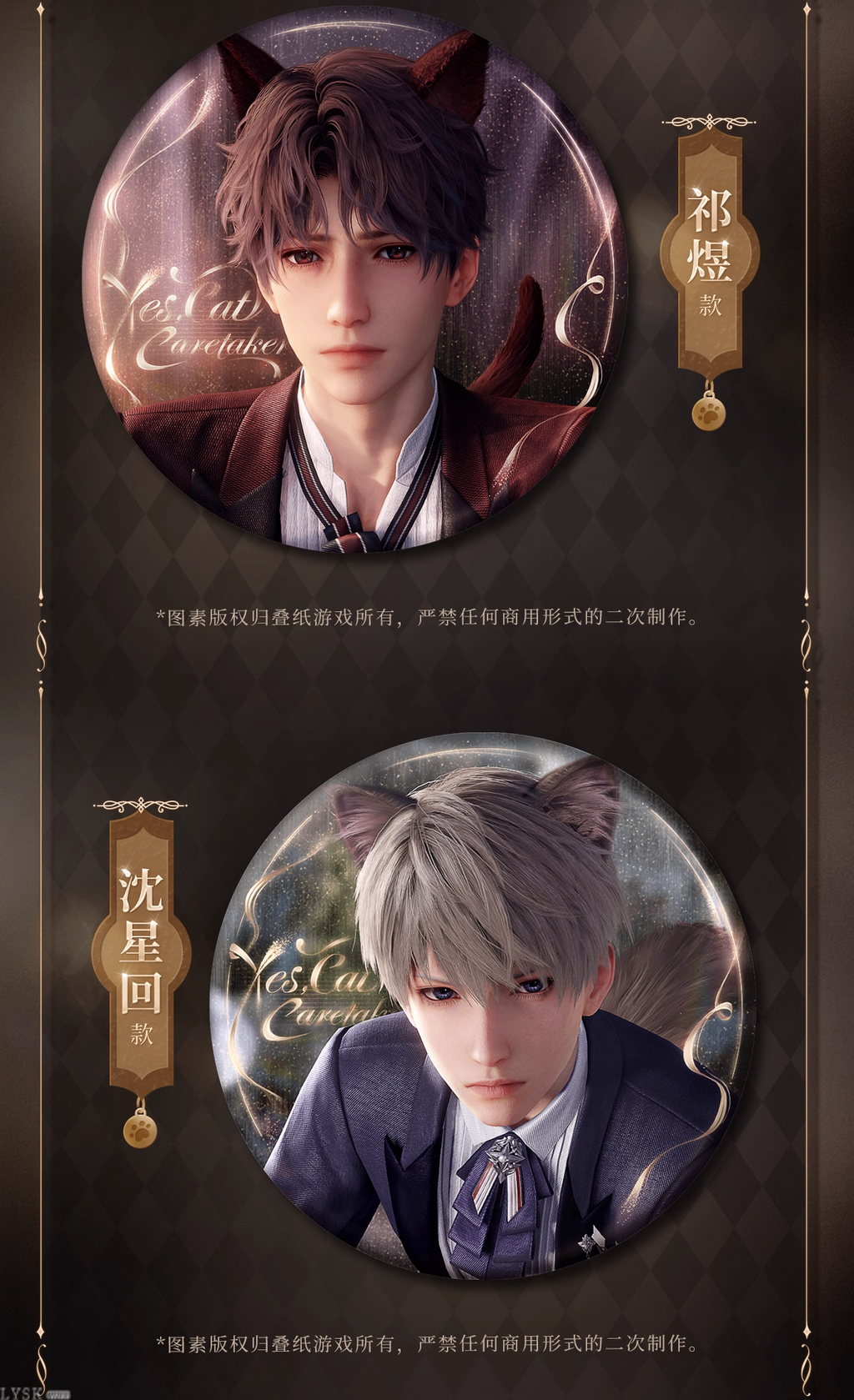 Yes Master Series: Tin Badge