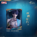 Rafayel: God of the Tides Series Multi-frame Lenticular Card Set