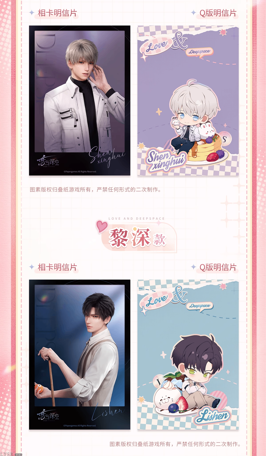 Heartfelt Whispers Series: Postcard Set