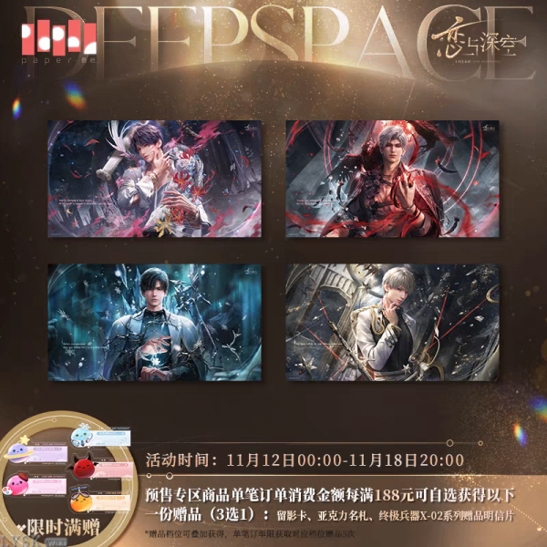 *Display*Adoring Gift Series: Poster