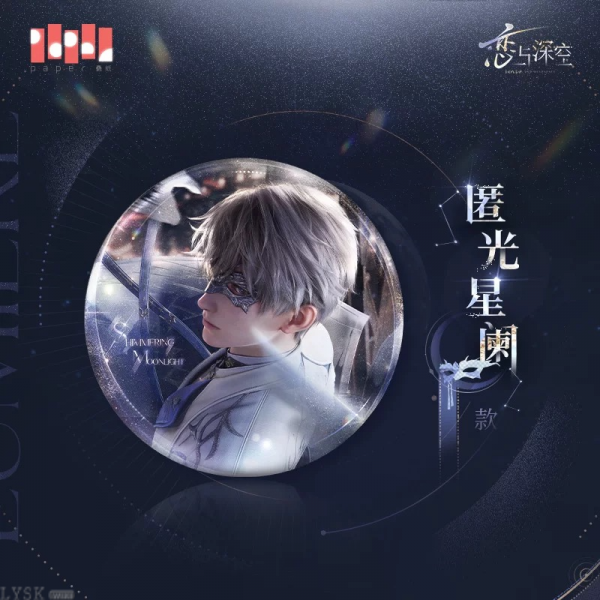 Xavier: Lightseeker Series Tin Badge