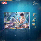 Rafayel: God of the Tides Series Glitter Shikishi Board