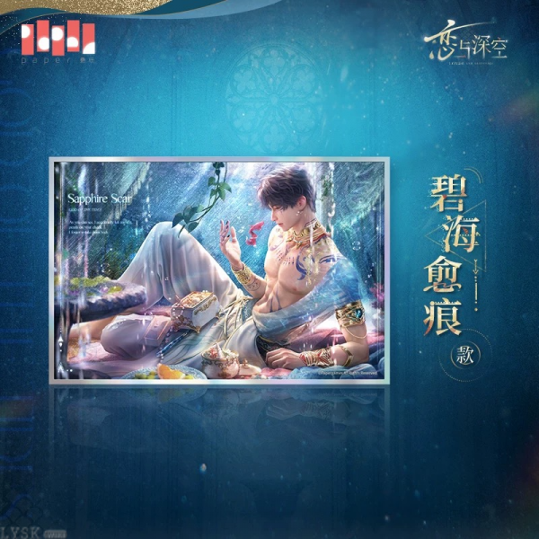 Rafayel: God of the Tides Series Glitter Shikishi Board