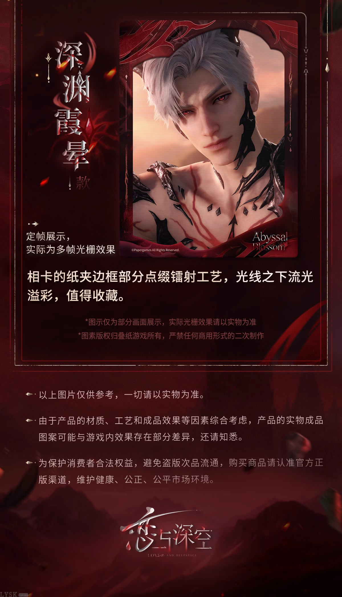 Sylus: Relentless Conqueror Series Multi-frame Lenticular Card Set