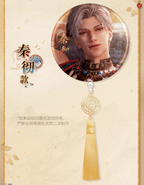 Misty Invasion Series: Hanging Tin Badge