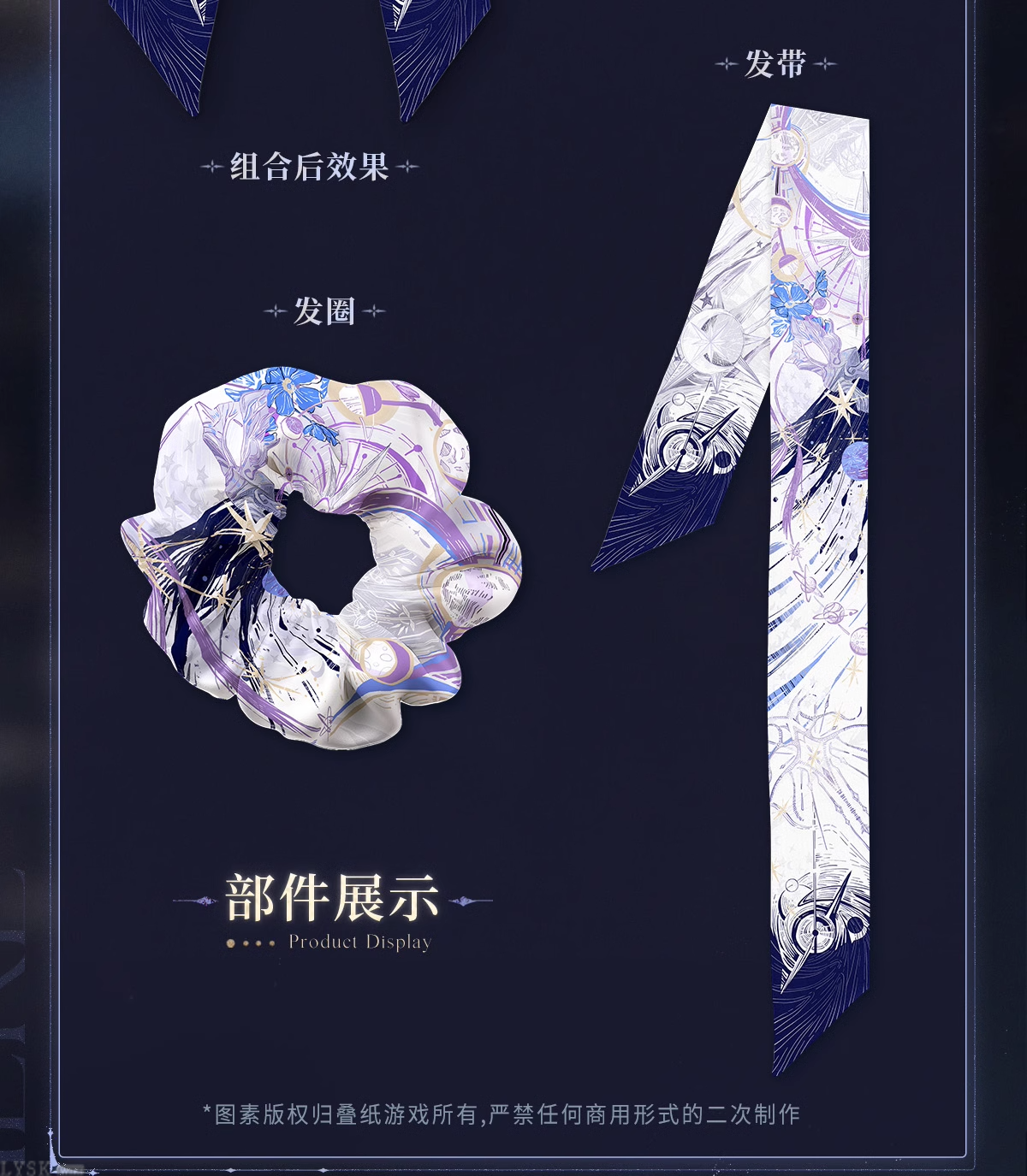 Xavier: Lightseeker Series Impression Scrunchie