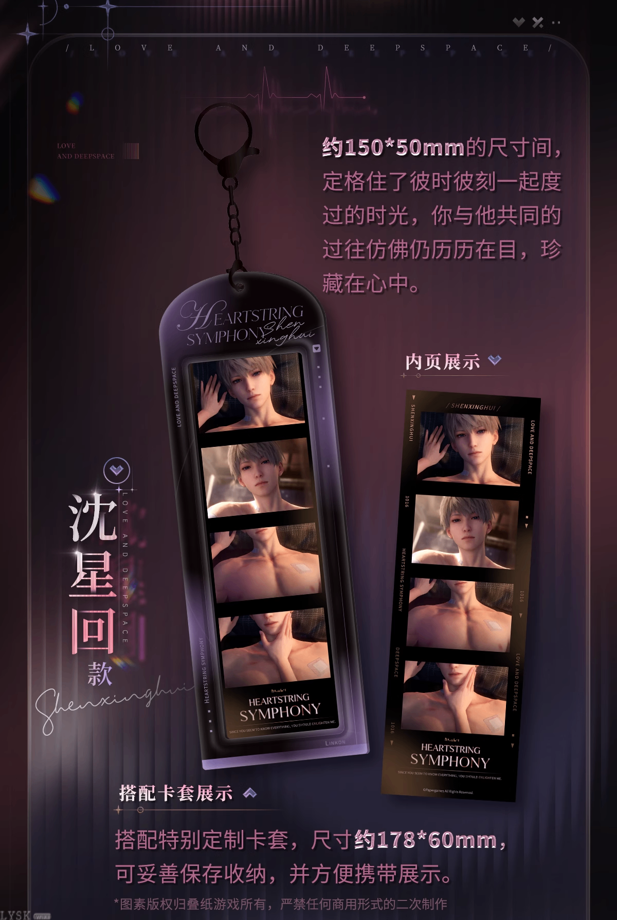 Whispering Heart Series: 4-Frame Photo Strip Set