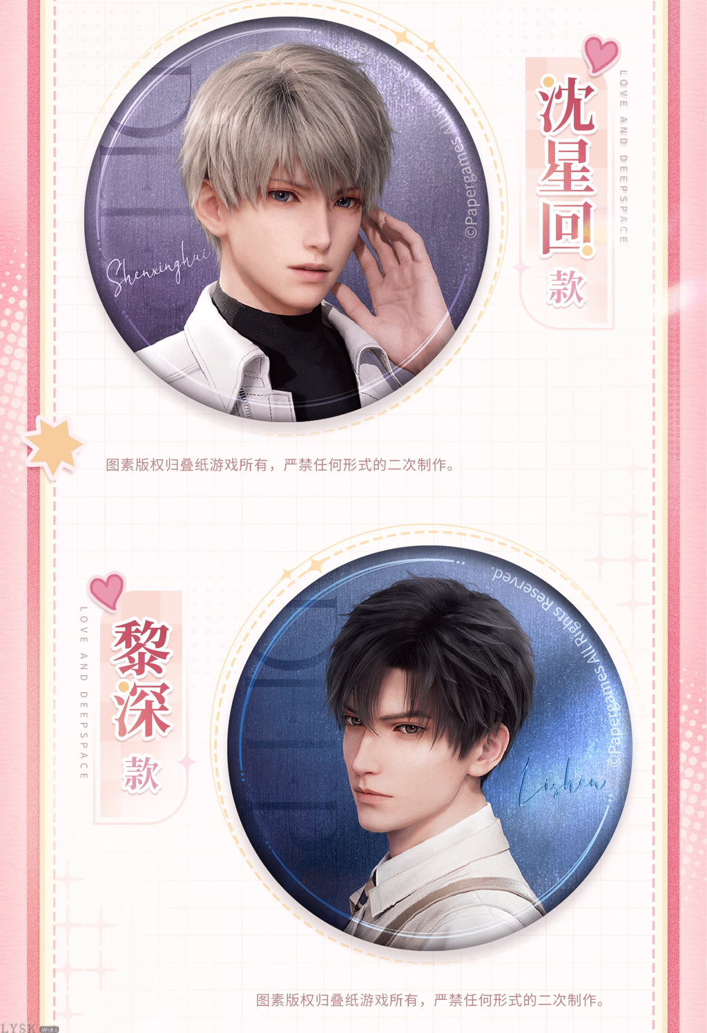 Heartfelt Whispers Series: Tin Badge