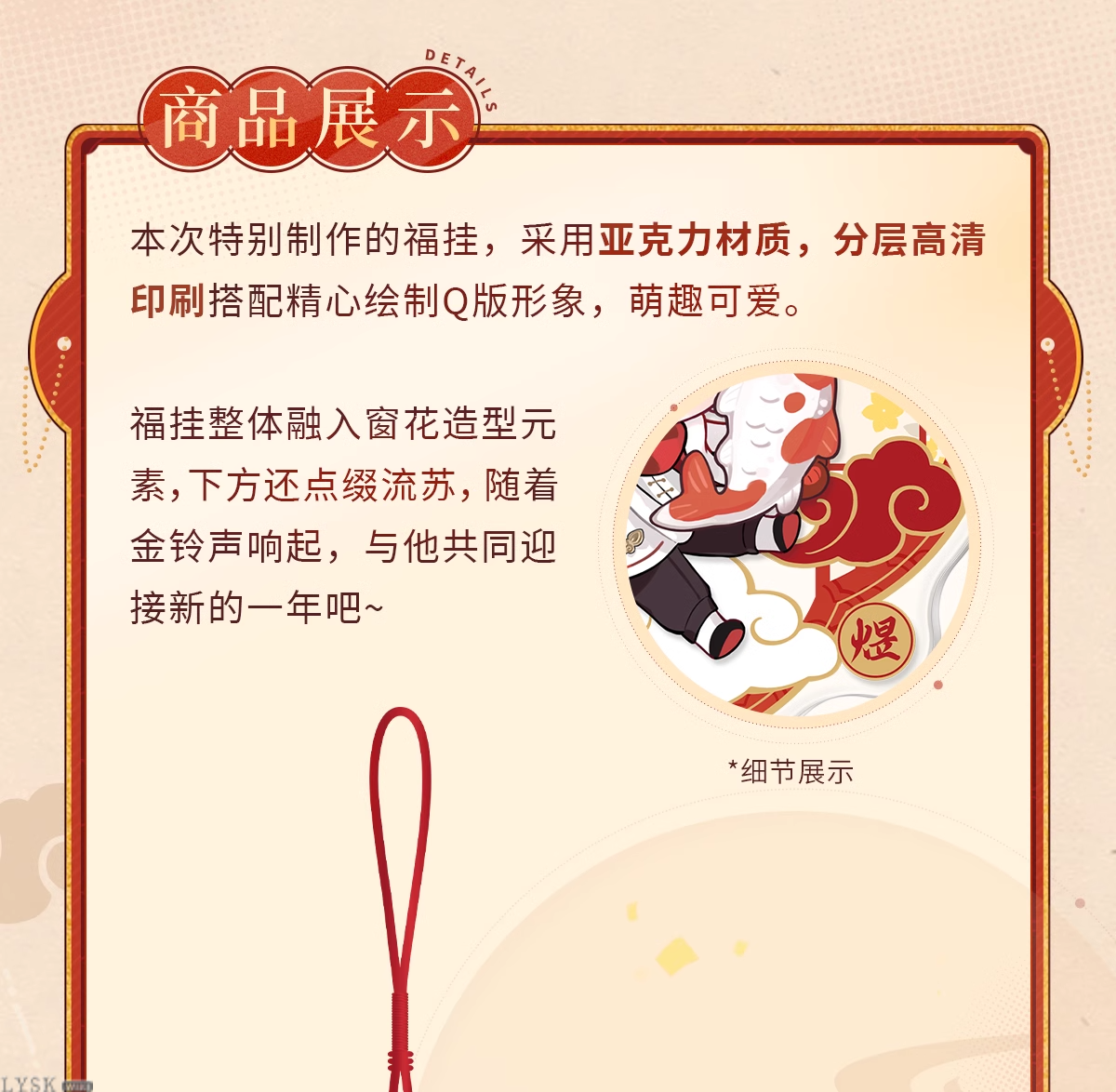 *Display*Auspicious Snake Series: "Fu" Hanging Ornament