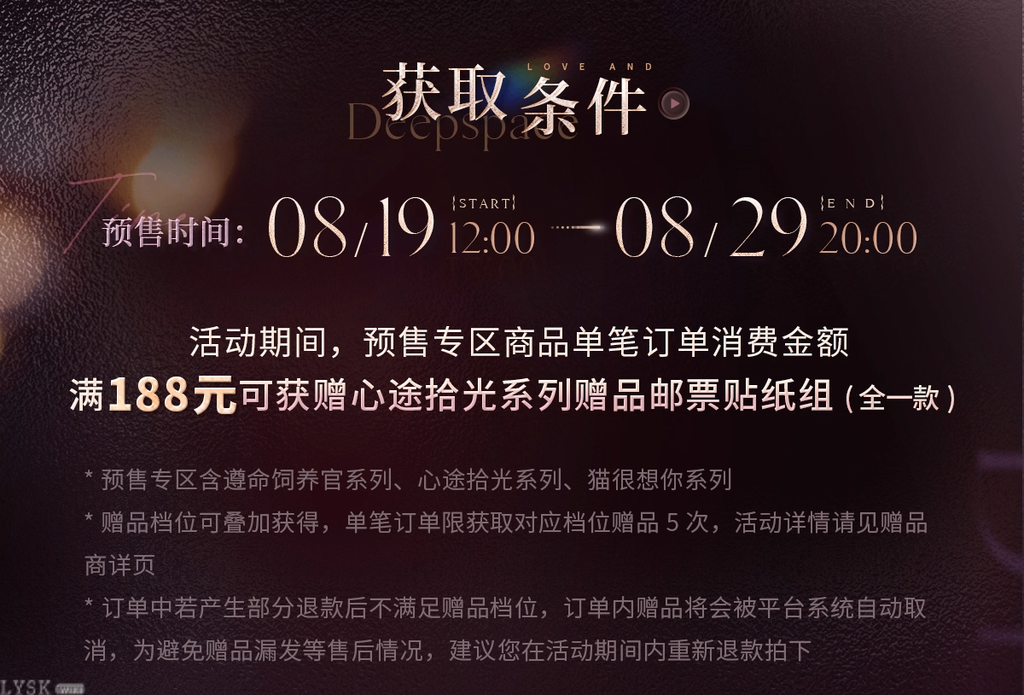 Heart's Journey Series: Bonus Stamp Sticker Set