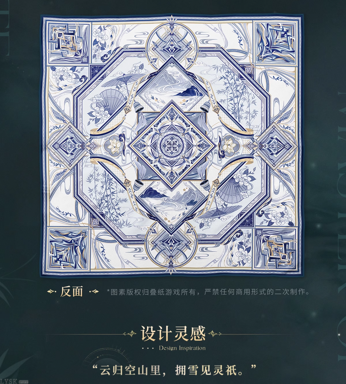 Zayne: Master of Fate Series Impression Silk Scarf