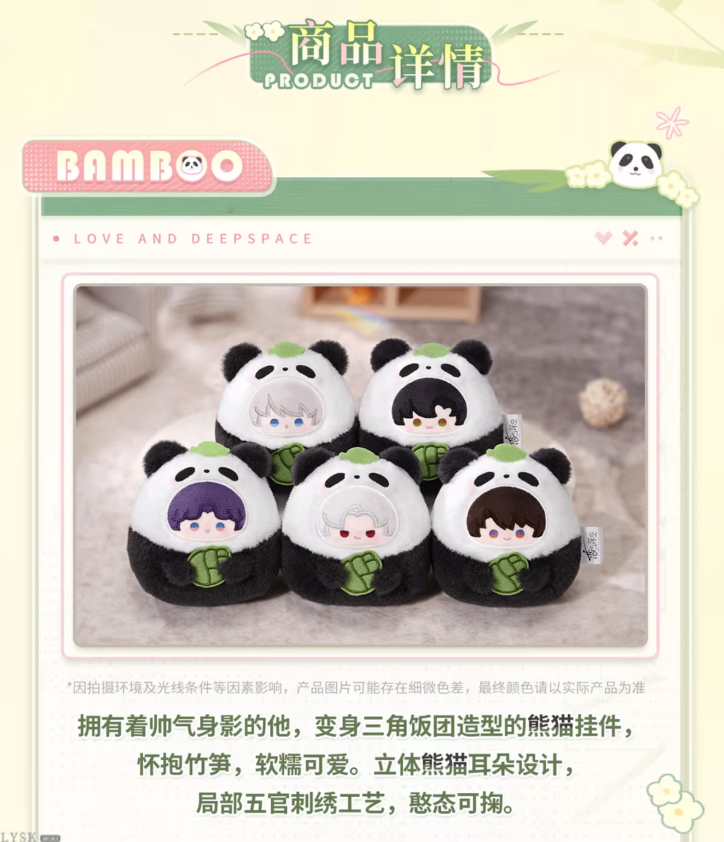 Bamboo Whispers Series: Plush Keychain
