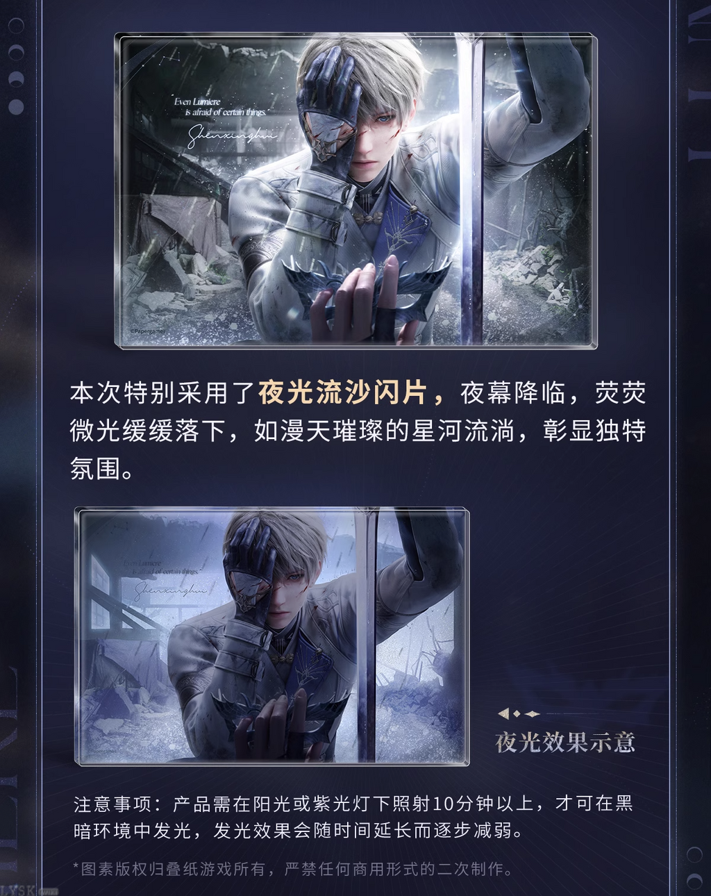 Xavier: Lightseeker Series Luminous Quicksand Block