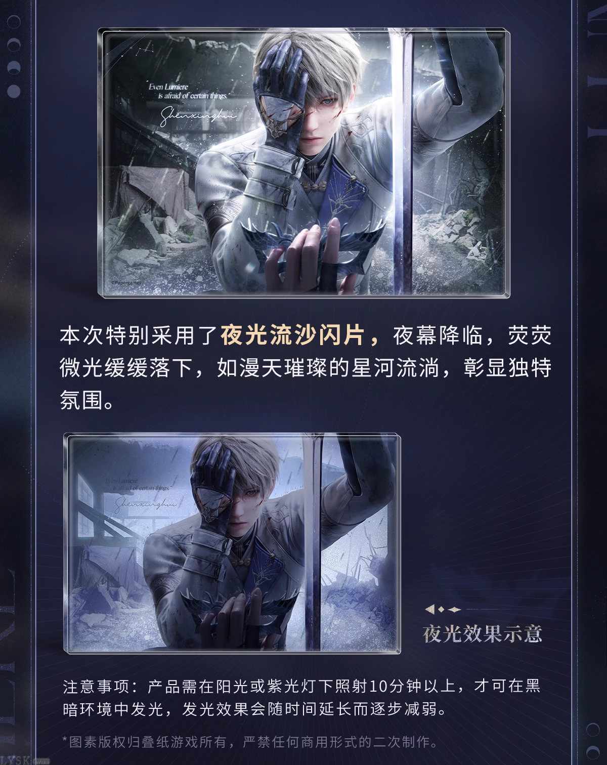 Xavier: Lightseeker Series Luminous Quicksand Block