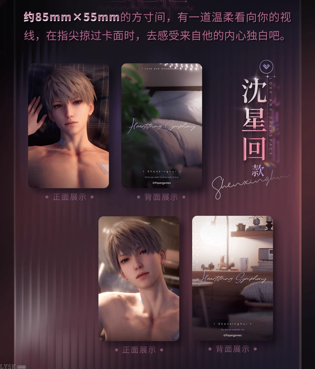 Whispering Heart Series: Photocard Set